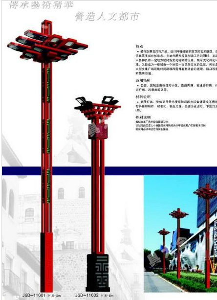 湛江市6米太阳能路灯中国结太阳能路灯 - 一站式服务